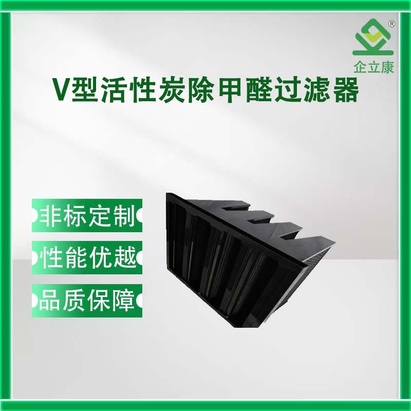 活性炭除甲醛过滤器